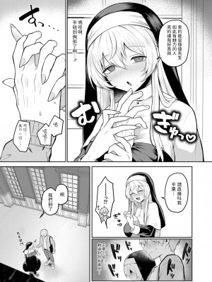 [むちも] ぬくもり福祉会ち○ぽぽ (COMIC 真激 2023年8月号) [中国翻訳] [DL版]_05