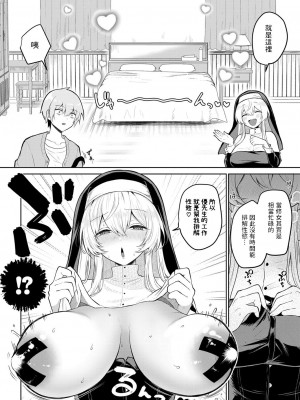 [むちも] ぬくもり福祉会ち○ぽぽ (COMIC 真激 2023年8月号) [中国翻訳] [DL版]_06