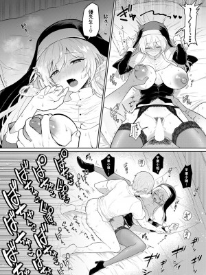 [むちも] ぬくもり福祉会ち○ぽぽ (COMIC 真激 2023年8月号) [中国翻訳] [DL版]_16