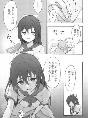 (C102) [トヤスアイナ (十安愛七)] あなたの理想の堕ち◯ぽヒロイン (ラブライブ!虹ヶ咲学園スクールアイドル同好会)_17