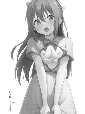 (C102) [トヤスアイナ (十安愛七)] あなたの理想の堕ち◯ぽヒロイン (ラブライブ!虹ヶ咲学園スクールアイドル同好会)_06