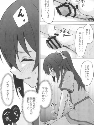 (C102) [トヤスアイナ (十安愛七)] あなたの理想の堕ち◯ぽヒロイン (ラブライブ!虹ヶ咲学園スクールアイドル同好会)_19