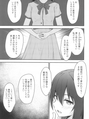 (C102) [トヤスアイナ (十安愛七)] あなたの理想の堕ち◯ぽヒロイン (ラブライブ!虹ヶ咲学園スクールアイドル同好会)_11