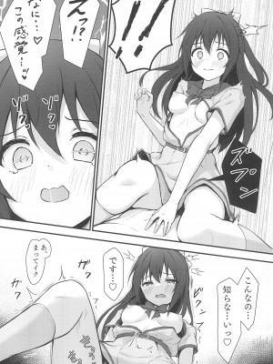 (C102) [トヤスアイナ (十安愛七)] あなたの理想の堕ち◯ぽヒロイン (ラブライブ!虹ヶ咲学園スクールアイドル同好会)_20