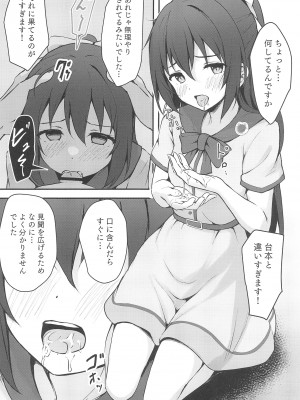 (C102) [トヤスアイナ (十安愛七)] あなたの理想の堕ち◯ぽヒロイン (ラブライブ!虹ヶ咲学園スクールアイドル同好会)_10