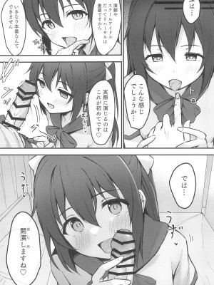 (C102) [トヤスアイナ (十安愛七)] あなたの理想の堕ち◯ぽヒロイン (ラブライブ!虹ヶ咲学園スクールアイドル同好会)_09