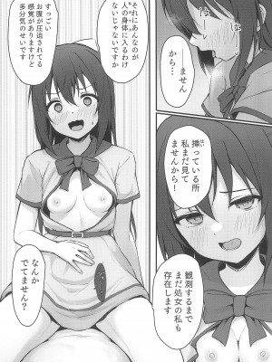 (C102) [トヤスアイナ (十安愛七)] あなたの理想の堕ち◯ぽヒロイン (ラブライブ!虹ヶ咲学園スクールアイドル同好会)_21