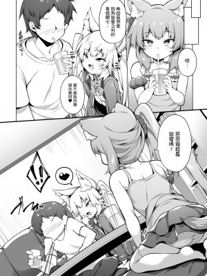 [毒電波受信中 (炉心)] メスガキちゃんをもっとわからせたい! [无毒汉化组] [DL版]_11