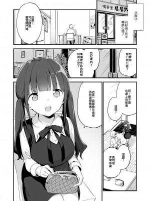 [TOZAN_BU (富士やま)] 都合良く抱けるセフレJKがいればヤラせてくれない彼女はいらない [中国翻訳]_06