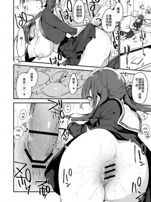 [TOZAN_BU (富士やま)] 都合良く抱けるセフレJKがいればヤラせてくれない彼女はいらない [中国翻訳]_26