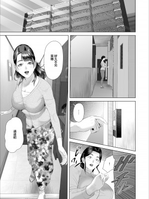 (同人誌) [灰同 (灰司)] 近女誘惑 僕がお母さんとこんなことになっちゃう話 5 許し編 (オリジナル) [中国翻訳]_15