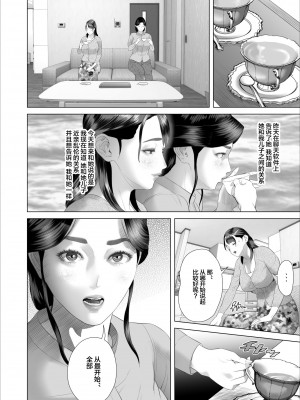 (同人誌) [灰同 (灰司)] 近女誘惑 僕がお母さんとこんなことになっちゃう話 5 許し編 (オリジナル) [中国翻訳]_16