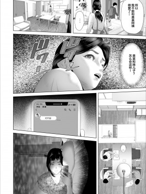 (同人誌) [灰同 (灰司)] 近女誘惑 僕がお母さんとこんなことになっちゃう話 5 許し編 (オリジナル) [中国翻訳]_14