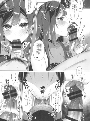 (C102) [liz project (宮本りず)] せつ菜といちゃラブエッチ (ラブライブ!虹ヶ咲学園スクールアイドル同好会)_18