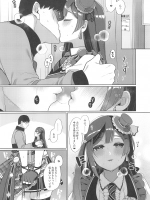 (C102) [liz project (宮本りず)] せつ菜といちゃラブエッチ (ラブライブ!虹ヶ咲学園スクールアイドル同好会)_06