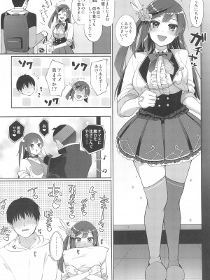 (C102) [liz project (宮本りず)] せつ菜といちゃラブエッチ (ラブライブ!虹ヶ咲学園スクールアイドル同好会)_08