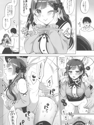 (C102) [liz project (宮本りず)] せつ菜といちゃラブエッチ (ラブライブ!虹ヶ咲学園スクールアイドル同好会)_22