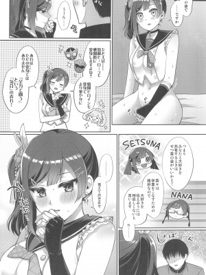 (C102) [liz project (宮本りず)] せつ菜といちゃラブエッチ (ラブライブ!虹ヶ咲学園スクールアイドル同好会)_24