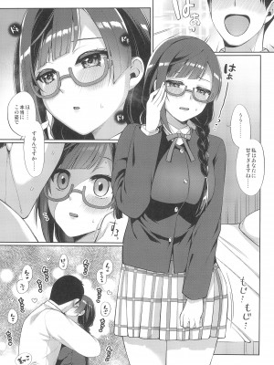 (C102) [liz project (宮本りず)] せつ菜といちゃラブエッチ (ラブライブ!虹ヶ咲学園スクールアイドル同好会)_25