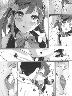 (C102) [liz project (宮本りず)] せつ菜といちゃラブエッチ (ラブライブ!虹ヶ咲学園スクールアイドル同好会)_09