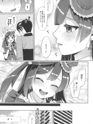 (C102) [liz project (宮本りず)] せつ菜といちゃラブエッチ (ラブライブ!虹ヶ咲学園スクールアイドル同好会)_07