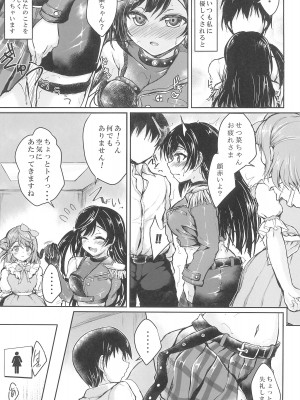 (C102) [SNOWDANCE (ゆきまい)] 大好きなあなたにDIVE! (ラブライブ!虹ヶ咲学園スクールアイドル同好会)_05