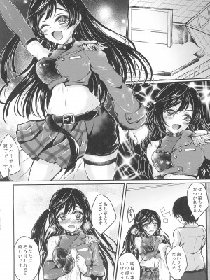 (C102) [SNOWDANCE (ゆきまい)] 大好きなあなたにDIVE! (ラブライブ!虹ヶ咲学園スクールアイドル同好会)_04