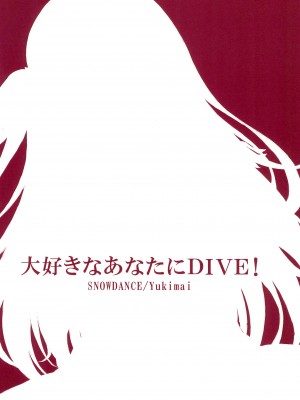 (C102) [SNOWDANCE (ゆきまい)] 大好きなあなたにDIVE! (ラブライブ!虹ヶ咲学園スクールアイドル同好会)_26