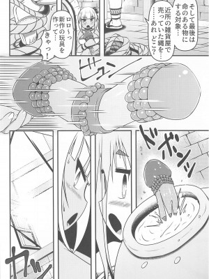 (C102)[しろいしのしの (篠田一宏)] 大人の玩具を量産し続ける錬金術士達_05