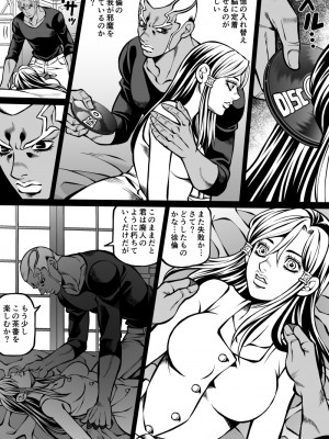 [Kidocch] Jolyne x Pucci (Jojo's Bizarre Adventure)_062