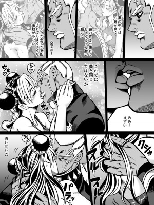 [Kidocch] Jolyne x Pucci (Jojo's Bizarre Adventure)_068