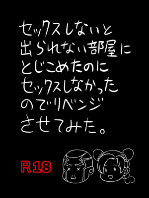 [Kidocch] Jolyne x Pucci (Jojo's Bizarre Adventure)_081