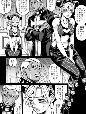 [Kidocch] Jolyne x Pucci (Jojo's Bizarre Adventure)_065