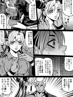 [Kidocch] Jolyne x Pucci (Jojo's Bizarre Adventure)_080