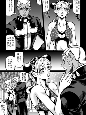 [Kidocch] Jolyne x Pucci (Jojo's Bizarre Adventure)_067