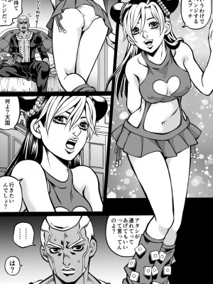 [Kidocch] Jolyne x Pucci (Jojo's Bizarre Adventure)_082