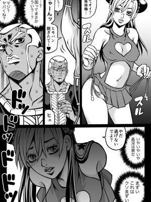 [Kidocch] Jolyne x Pucci (Jojo's Bizarre Adventure)_083