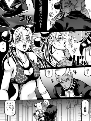[Kidocch] Jolyne x Pucci (Jojo's Bizarre Adventure)_069