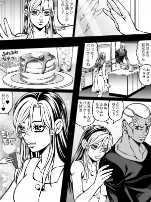[Kidocch] Jolyne x Pucci (Jojo's Bizarre Adventure)_057