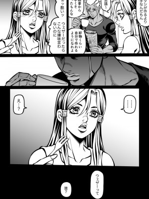 [Kidocch] Jolyne x Pucci (Jojo's Bizarre Adventure)_061