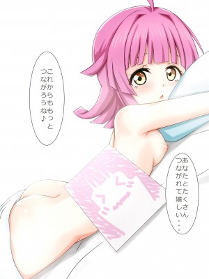 (C102) [Muskel☆Bild (キンニック)] 璃奈ちゃんと叶えるモノガタリ! (ラブライブ!虹ヶ咲学園スクールアイドル同好会)_14