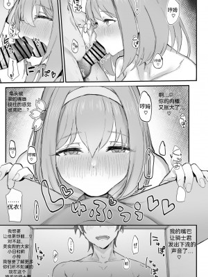 [necosinθ (天風かや)] ユイとイチャラブエッチする本 (プリンセスコネクト!Re：Dive) [猫猫人汉化] [DL版]_17