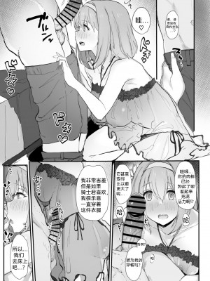 [necosinθ (天風かや)] ユイとイチャラブエッチする本 (プリンセスコネクト!Re：Dive) [猫猫人汉化] [DL版]_05