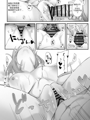 [necosinθ (天風かや)] ユイとイチャラブエッチする本 (プリンセスコネクト!Re：Dive) [猫猫人汉化] [DL版]_22