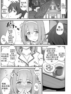 [necosinθ (天風かや)] ユイとイチャラブエッチする本 (プリンセスコネクト!Re：Dive) [猫猫人汉化] [DL版]_03