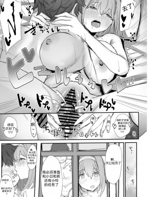 [necosinθ (天風かや)] ユイとイチャラブエッチする本 (プリンセスコネクト!Re：Dive) [猫猫人汉化] [DL版]_31
