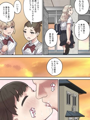 [とらんぽりんず] いじめられっ子は隠れ痴女_33