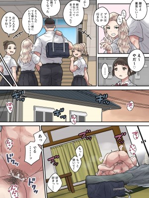 [とらんぽりんず] いじめられっ子は隠れ痴女_04