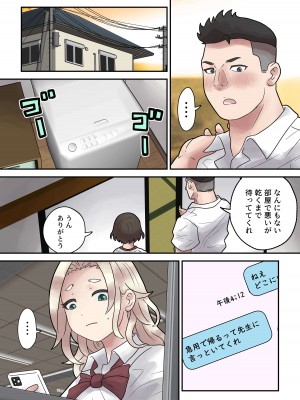 [とらんぽりんず] いじめられっ子は隠れ痴女_12