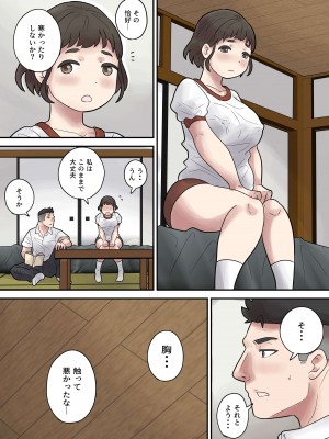 [とらんぽりんず] いじめられっ子は隠れ痴女_13